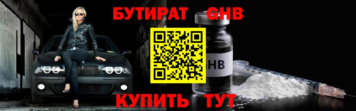 БУТИРАТ бутик  Вход с VPN  Бутират  Кандалакша 