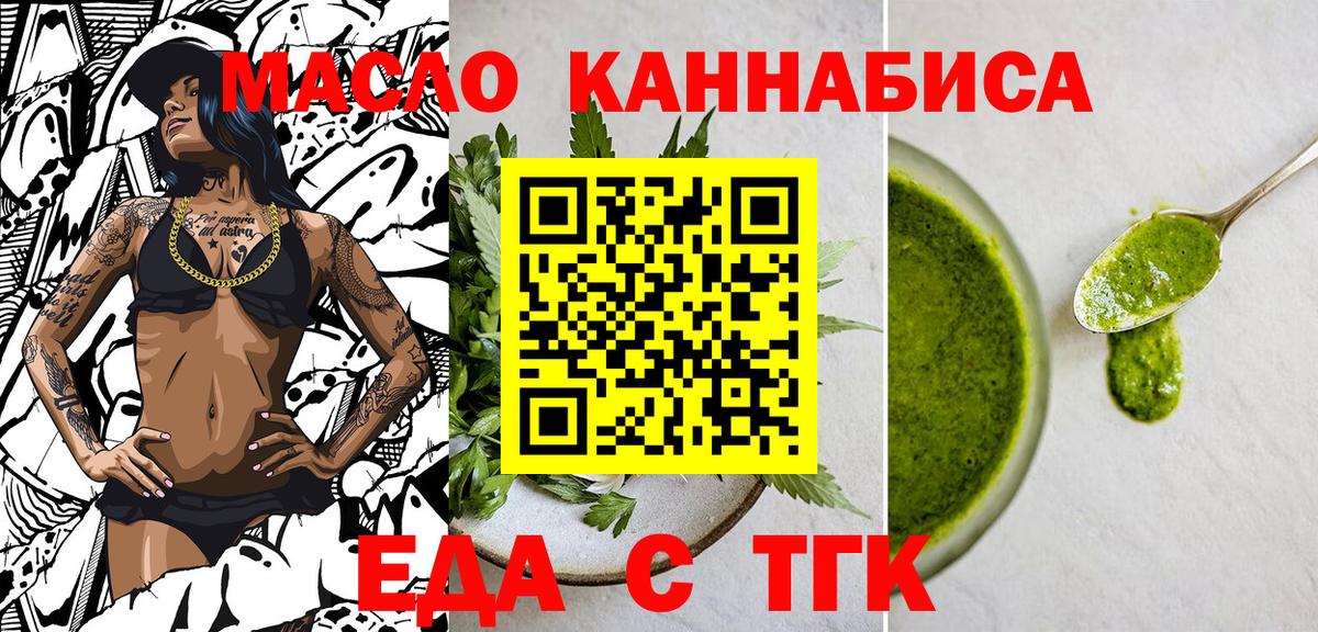 Кандалакша  Еда ТГК марихуана  Вход с VPN 