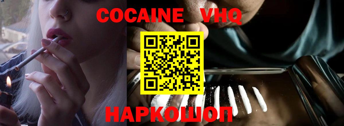 Кокаин Боливия  Cocaine  Кандалакша  Вход с VPN 