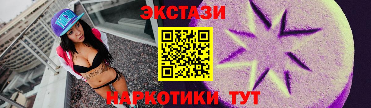 Ecstasy 250 мг Кандалакша