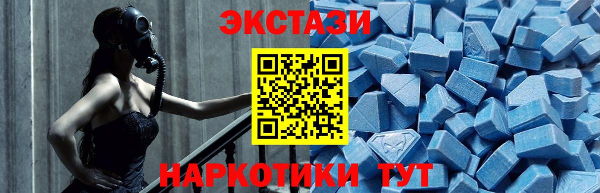 ЭКСТАЗИ  Экстази таблы  купить   Кандалакша  Вход с VPN 