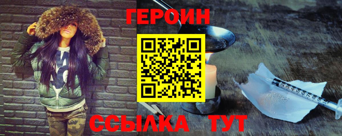 Героин афганец  Вход с VPN  Кандалакша 