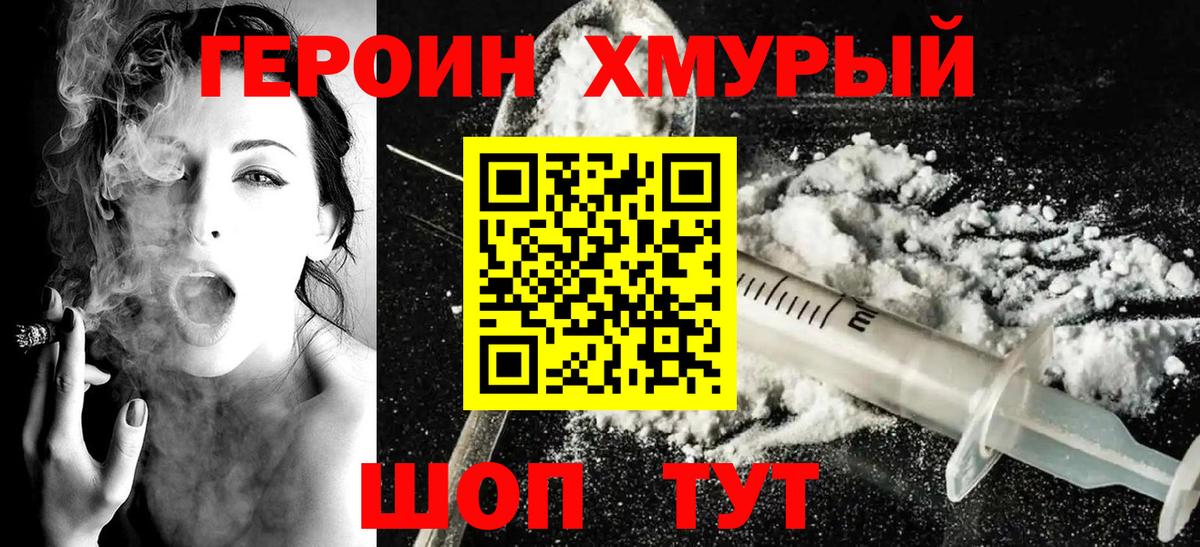 ГЕРОИН гречка Кандалакша