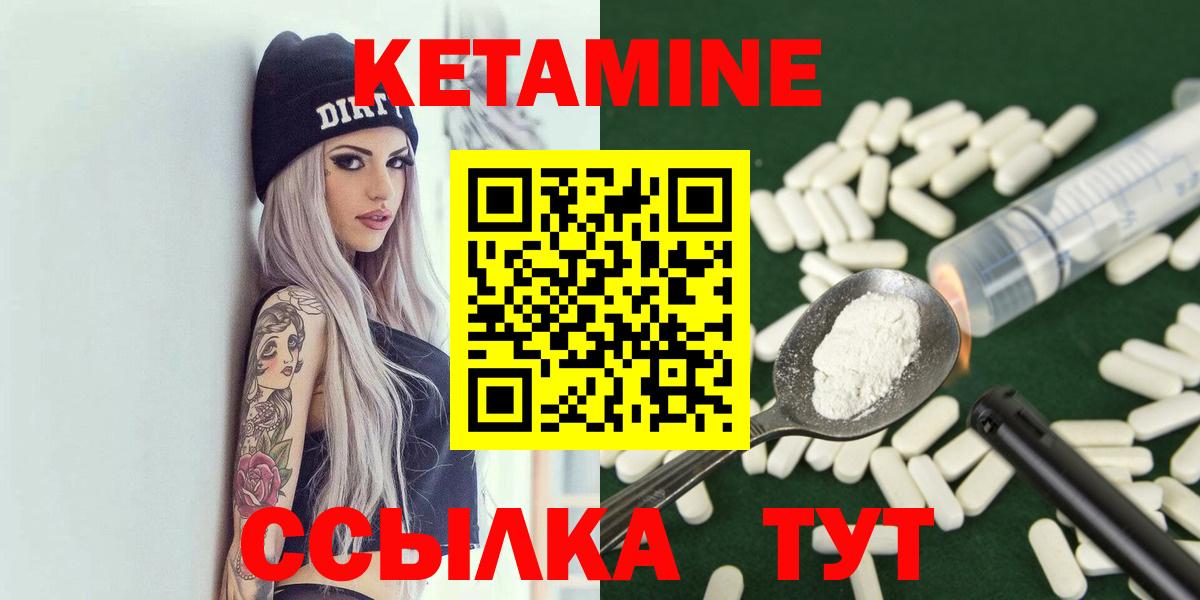 Кандалакша  Кетамин ketamine  Вход с VPN 