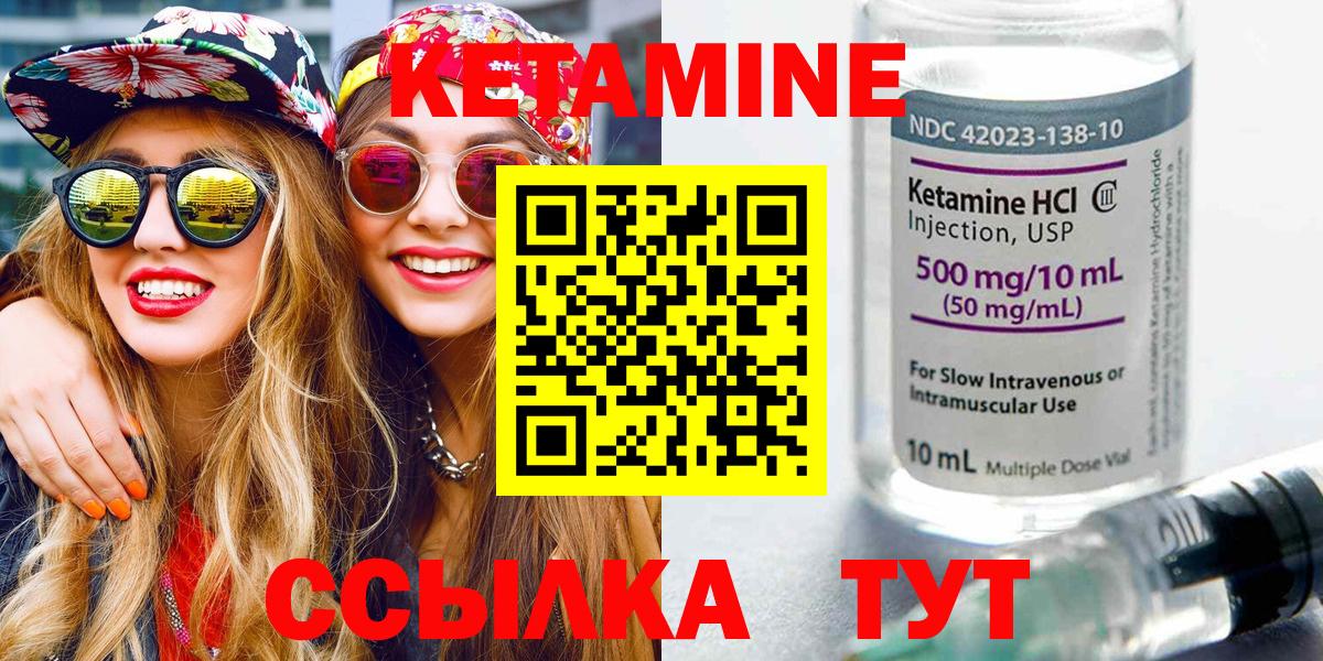 КЕТАМИН VHQ Кандалакша