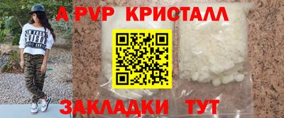 винт Краснознаменск