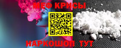 мяу мяу мука Краснодар