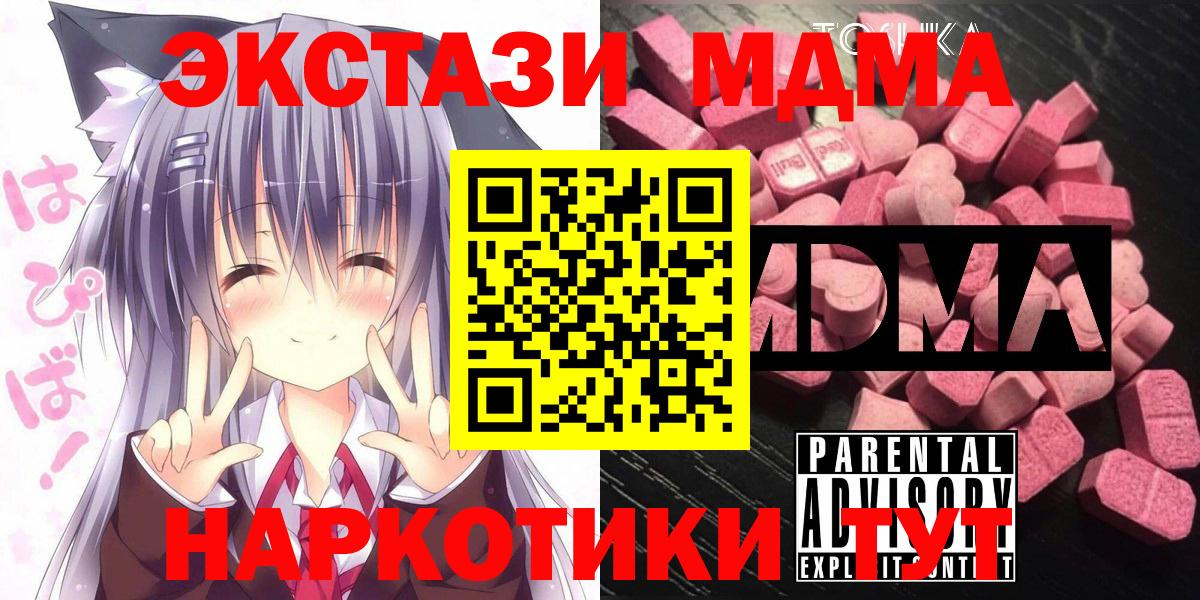 Кандалакша  MDMA  MDMA Molly  Вход с VPN  МДМА VHQ 