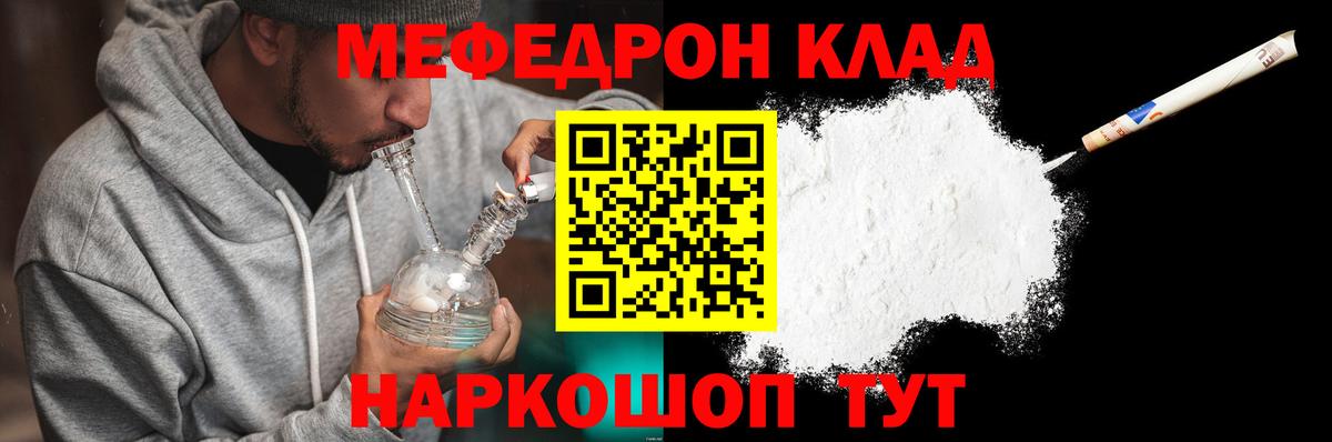 Меф мука Кандалакша