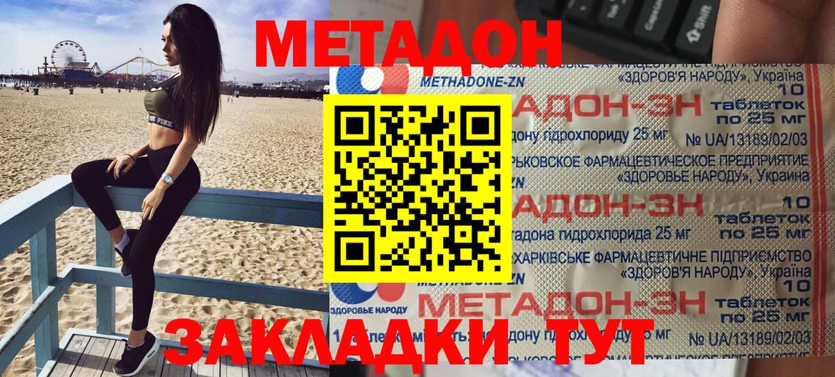 Метадон VHQ  Метадон VHQ  Кандалакша  Вход с VPN 
