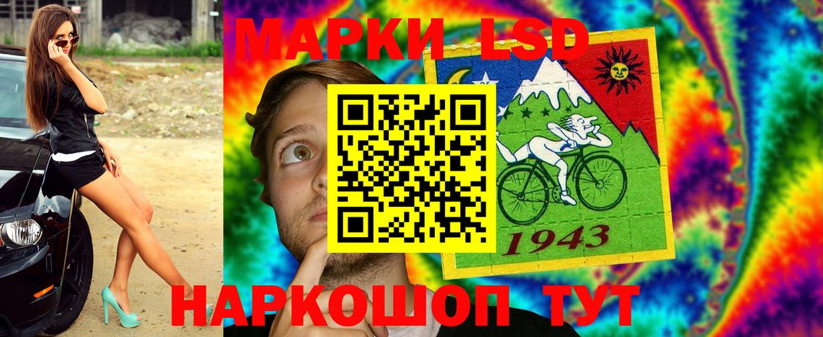 Марки NBOMe 1500мкг Кандалакша